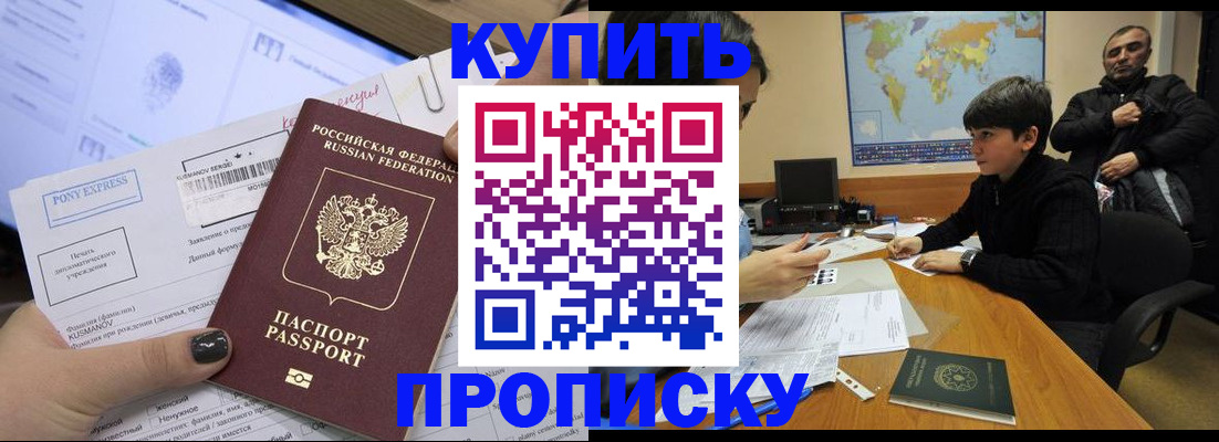 прописка регистрация в Реже