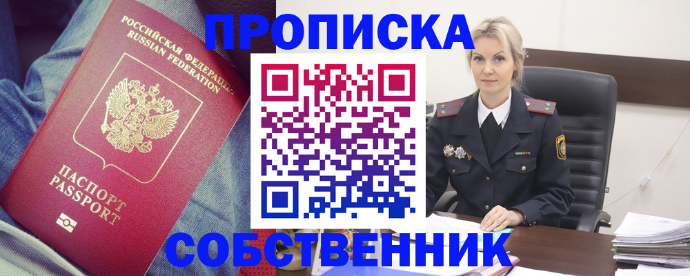 прописка иностранных граждан в Реже