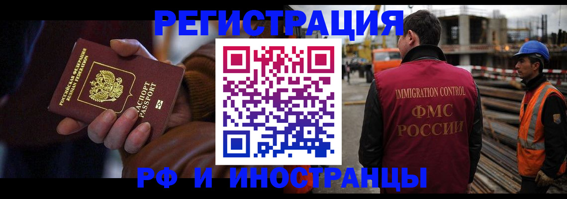временная регистрация в квартире в Реже
