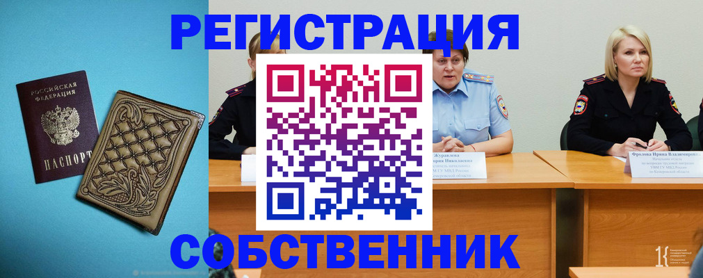 прописка гарантия в Реже