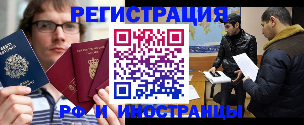 временная регистрация адрес в Реже