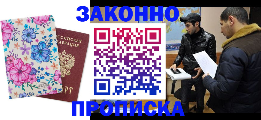 где прописаться в Реже