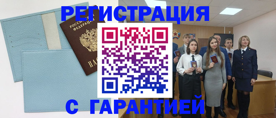 прописка законно в Реже