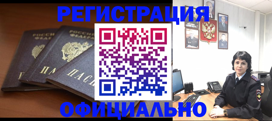 регистрация для школы в Реже