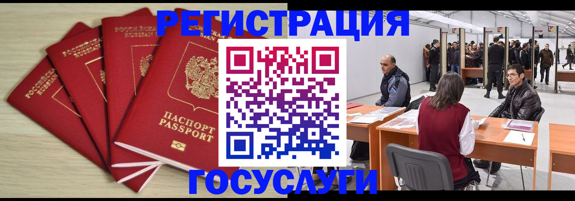 прописка гарантия в Реже
