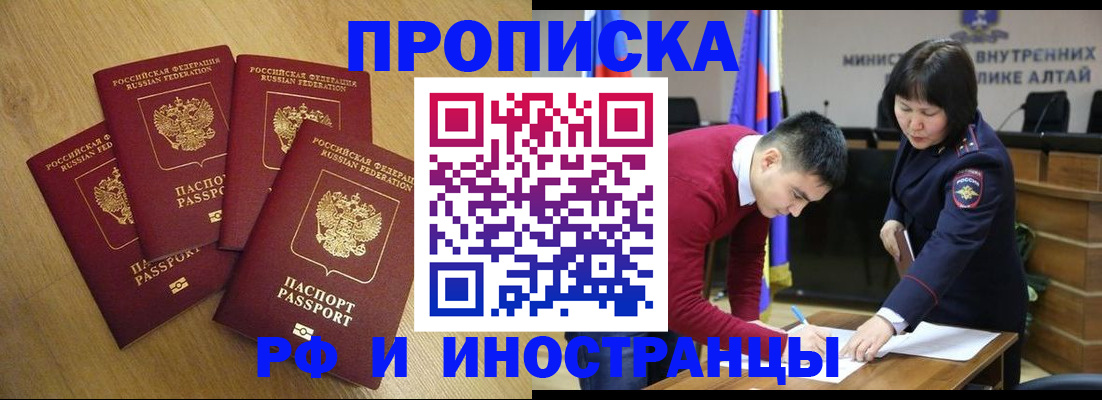 где прописаться в Реже