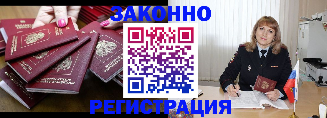 прописка для кредита в Реже