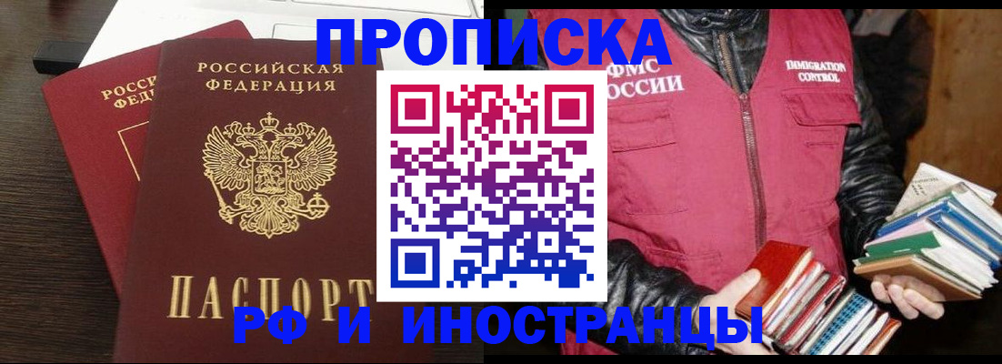 прописка паспорт в Реже